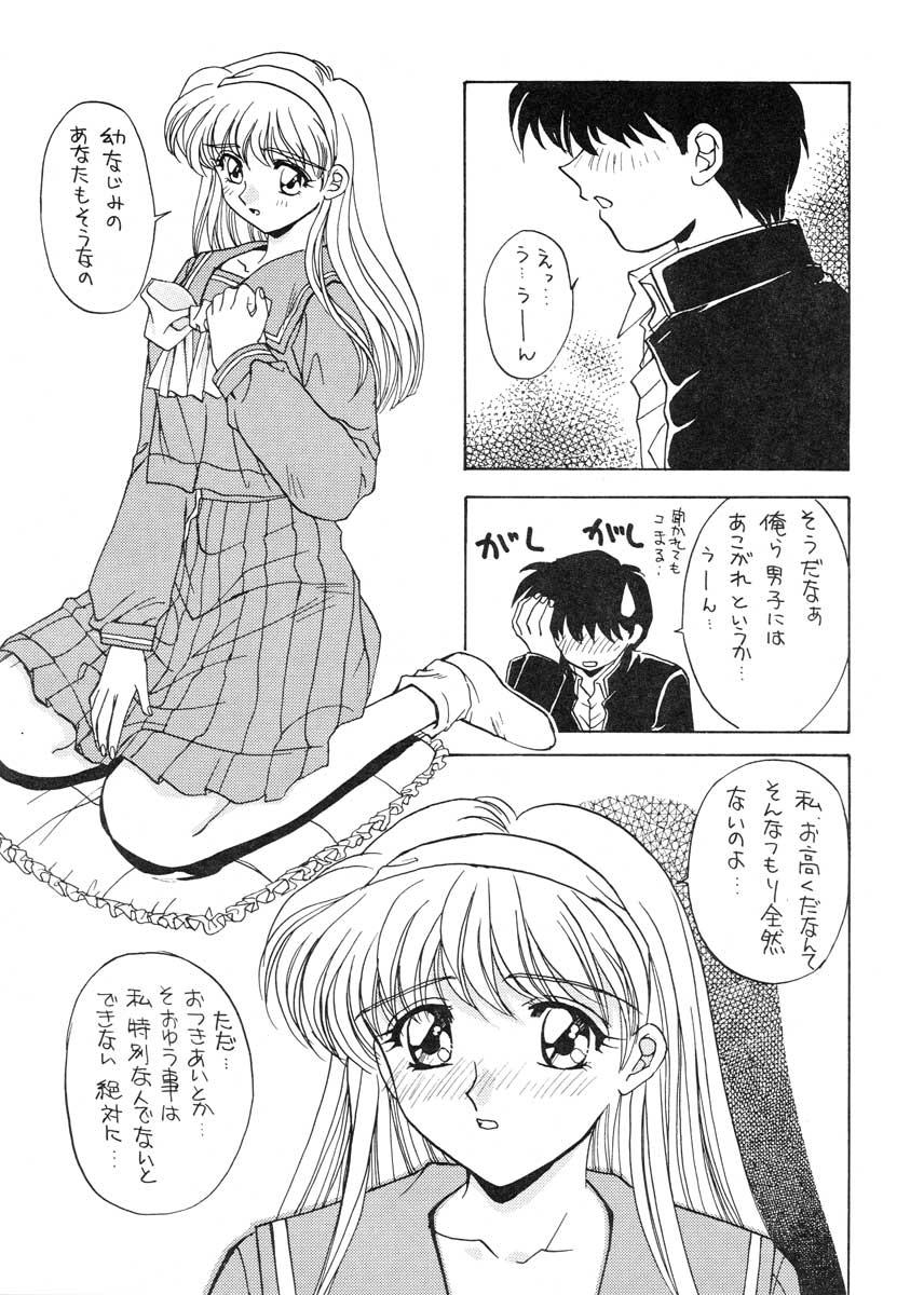 Cute TO LOVE YOU MORE - Tokimeki memorial Girl On Girl - Page 8