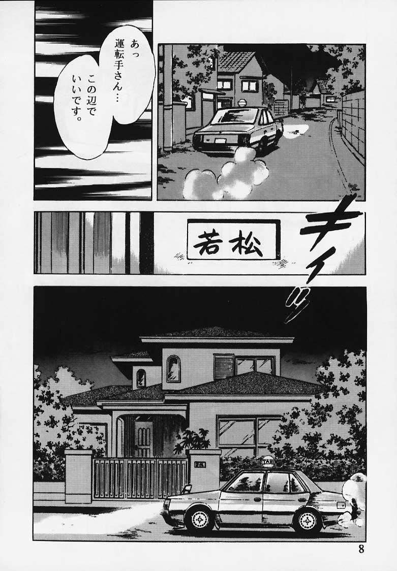 Kanshoku Touch vol.2 6