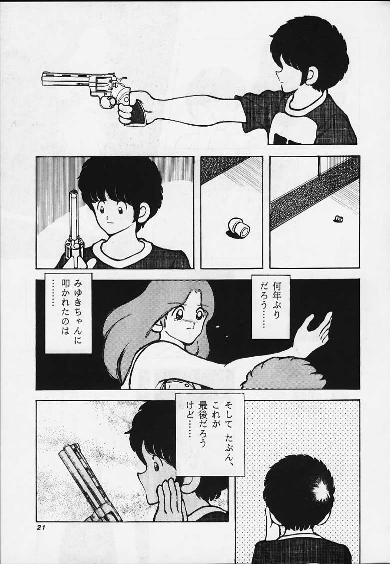 Kanshoku Touch vol.4 19