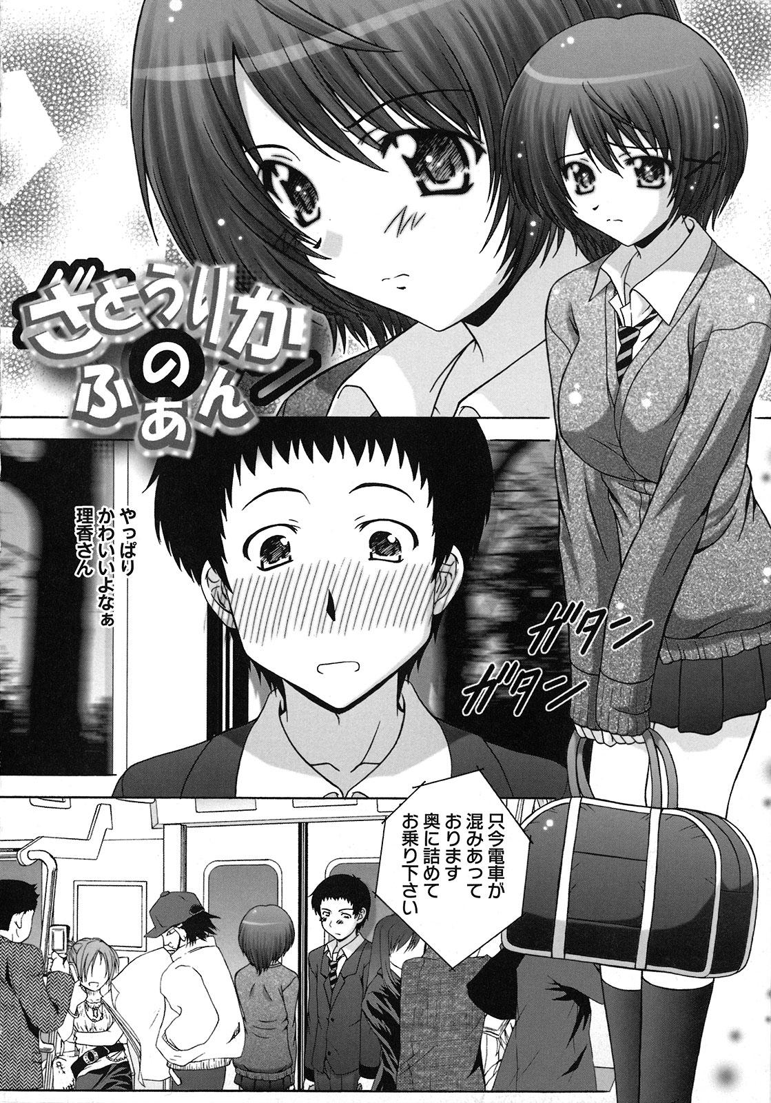 Sucking Dicks Zecchou JK Seifuku Saretai no Trimmed - Page 8