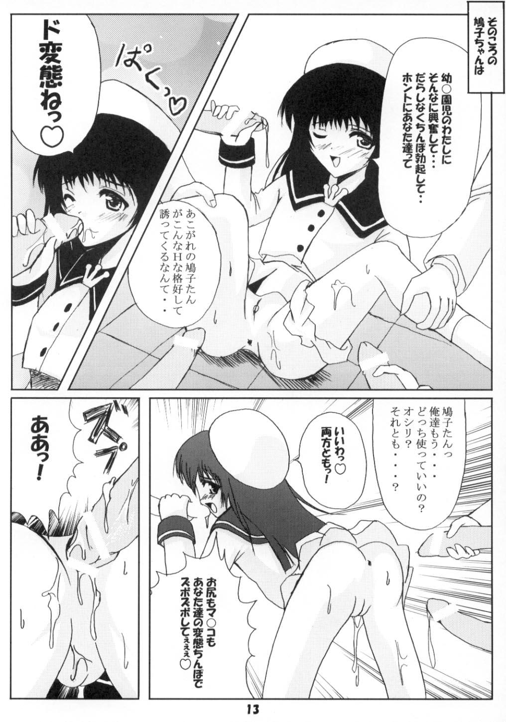 Gay Amateur Angelic White 2 - Angelic layer Orgame - Page 12