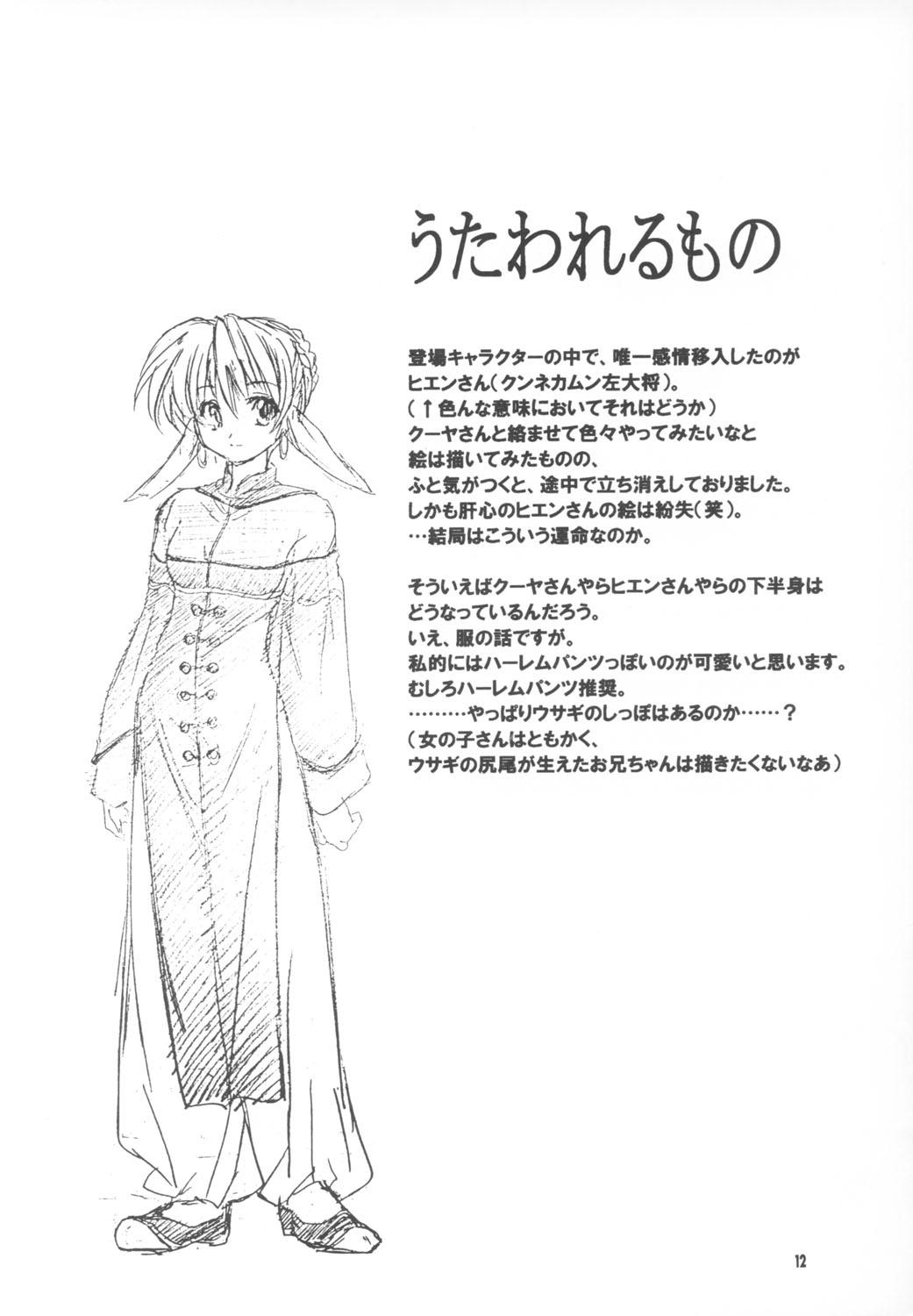 Cosplay Natsumono. - Fullmetal alchemist Black lagoon Camshow - Page 12