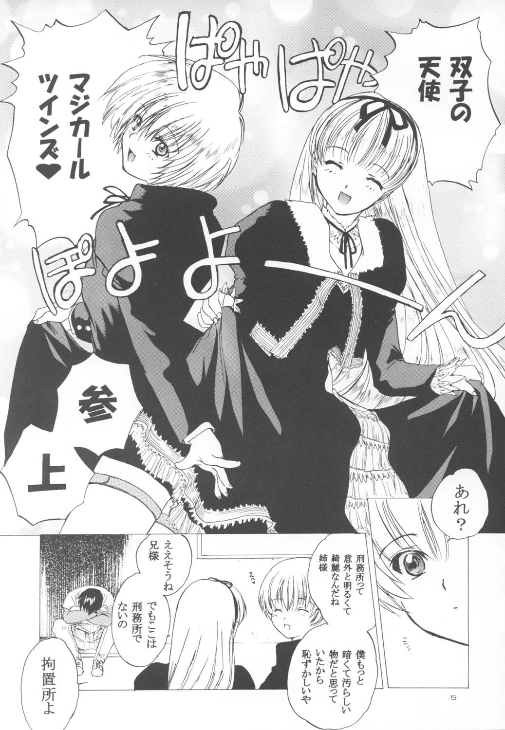 Tease Natsumono. - Fullmetal alchemist Black lagoon Hogtied - Page 5
