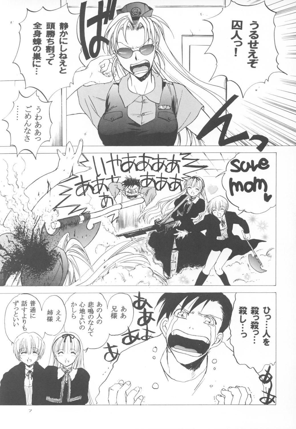 Oral Natsumono. - Fullmetal alchemist Black lagoon Bathroom - Page 7