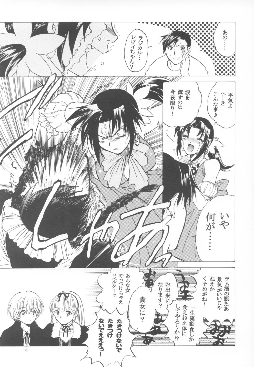 Rubia Natsumono. - Fullmetal alchemist Black lagoon Sola - Page 9