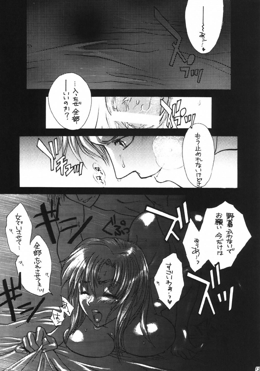 Bunda Grande FLAVOR 02 - Gundam seed Negra - Page 12