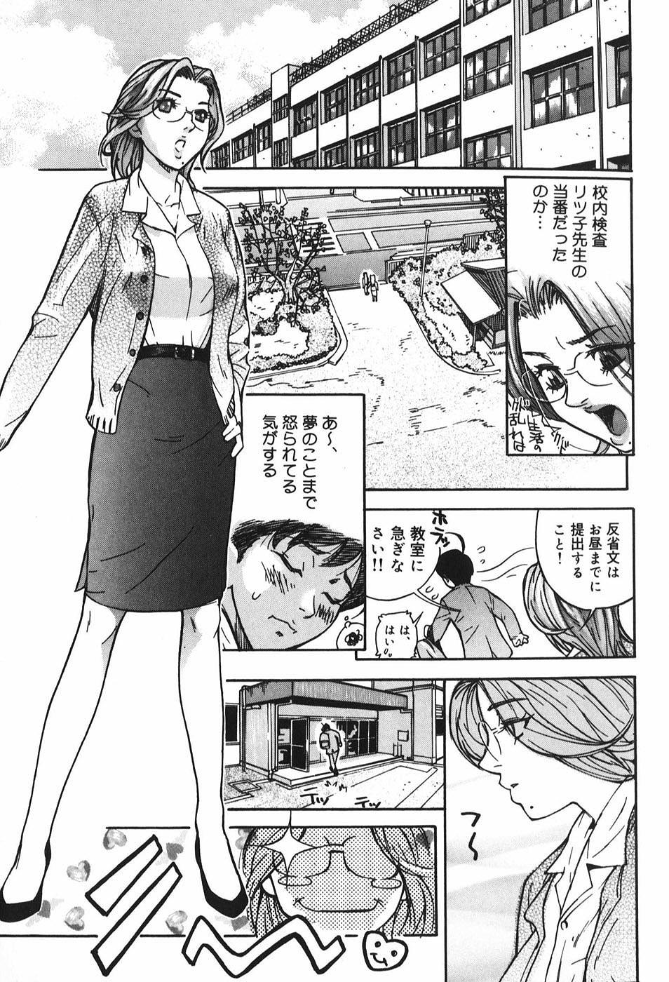 Hot Fuck Binetsu Ohji Blow - Page 14