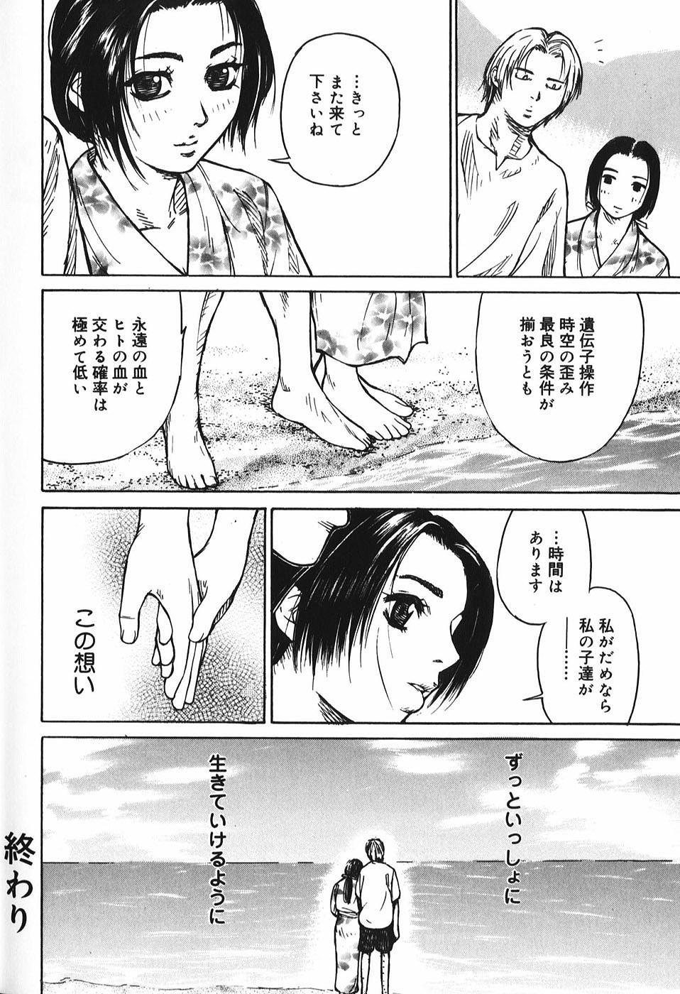 Romance Binetsu Ohji All - Page 179