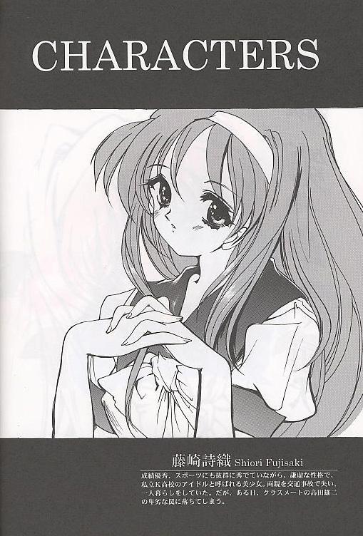 Asia Shiori Soushuuhen - Tokimeki memorial Gayhardcore - Page 6