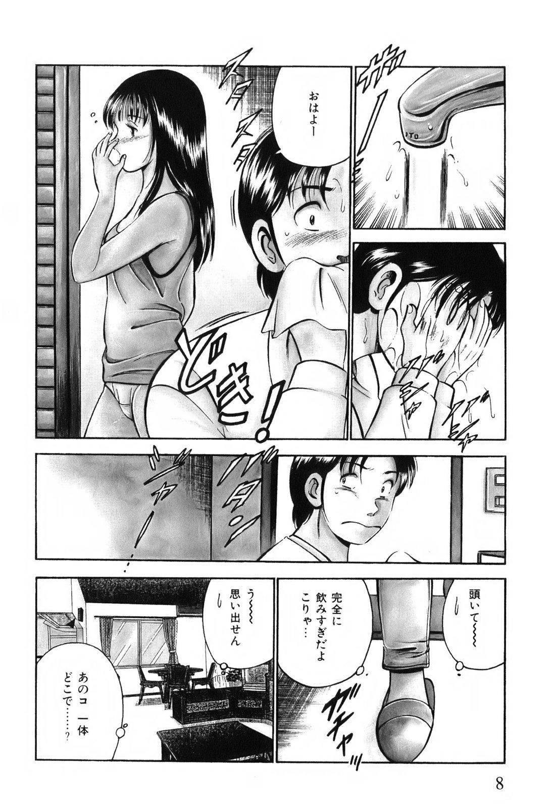 Gozada Akai Kisetsu Handsome - Page 11