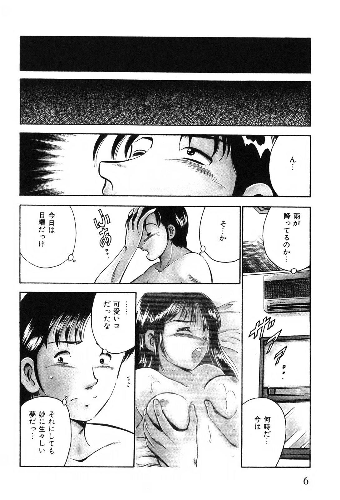 Gozada Akai Kisetsu Handsome - Page 9