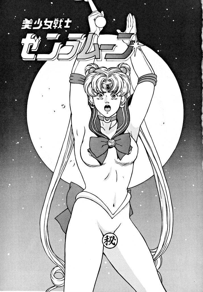 Muscles LOOK OUT 30 - Sailor moon Giant robo City hunter Yu yu hakusho Future gpx cyber formula Gunbuster Dangaioh Cop - Page 4