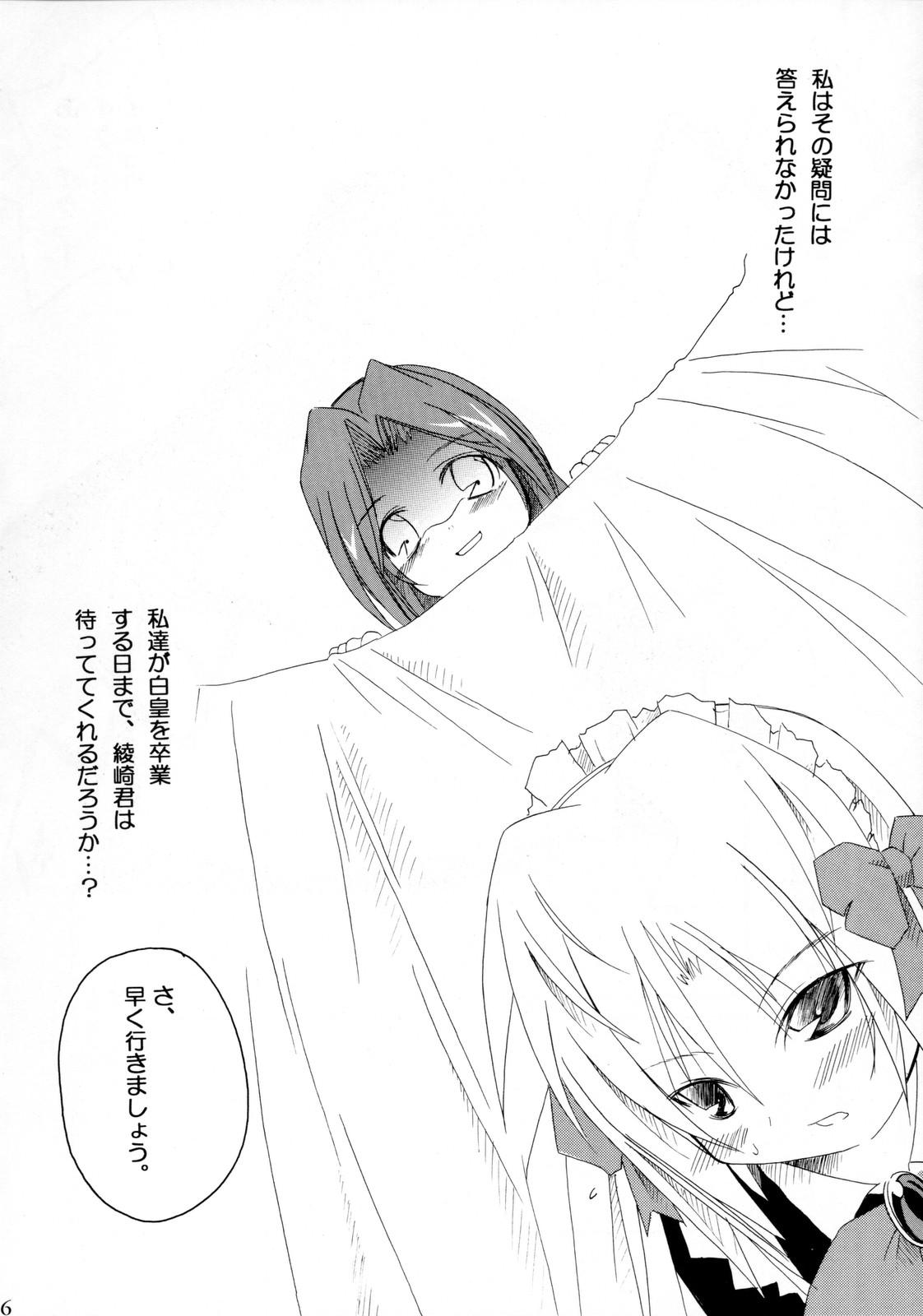 Nurumassage HaruHaru! - Hayate no gotoku Bucetinha - Page 15