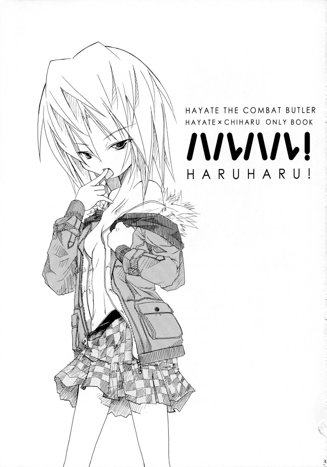 HaruHaru! 1