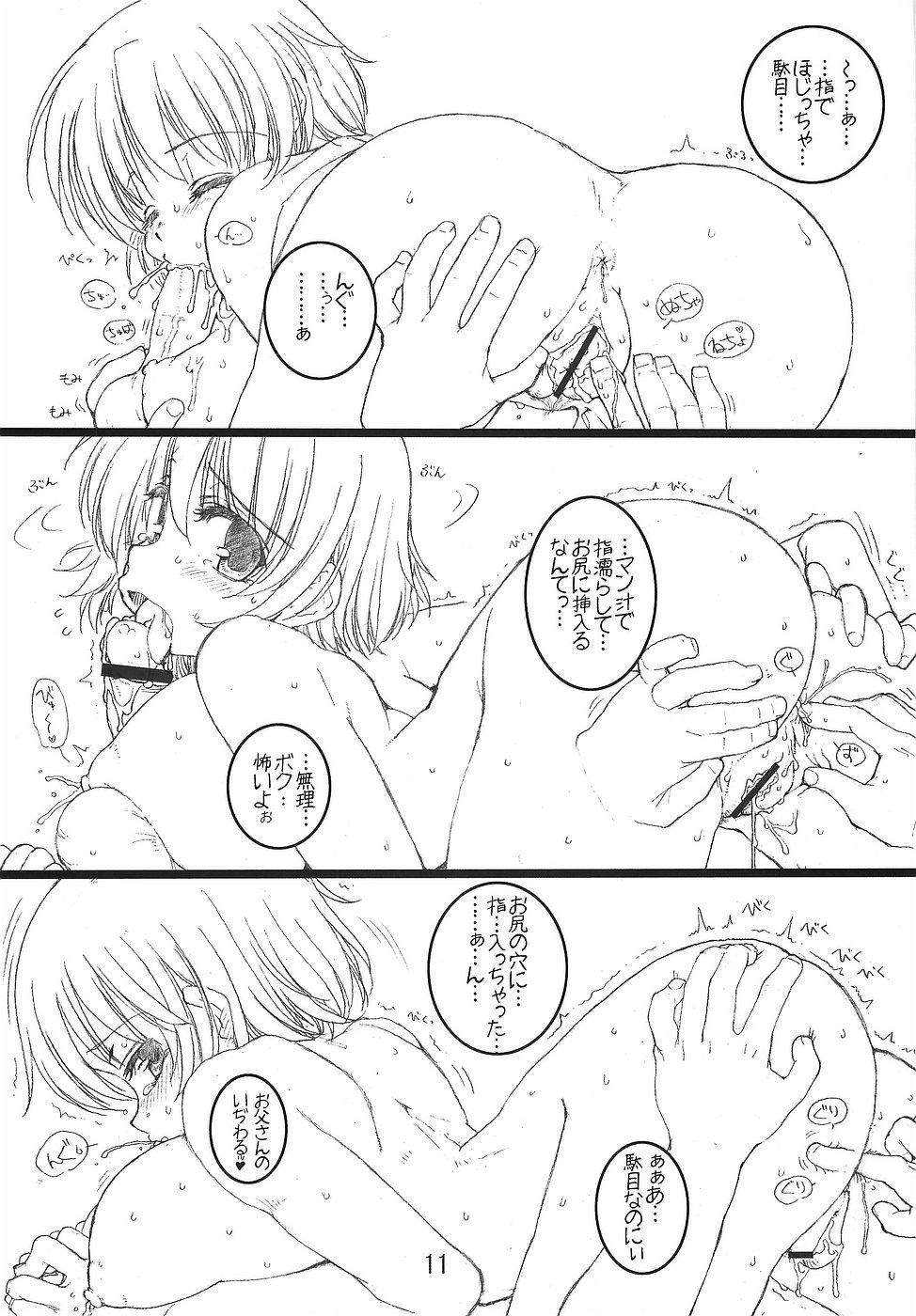 Nuru Massage Hazumu to Issho! - Stay With Hazumu! - Kashimashi Fellatio - Page 10