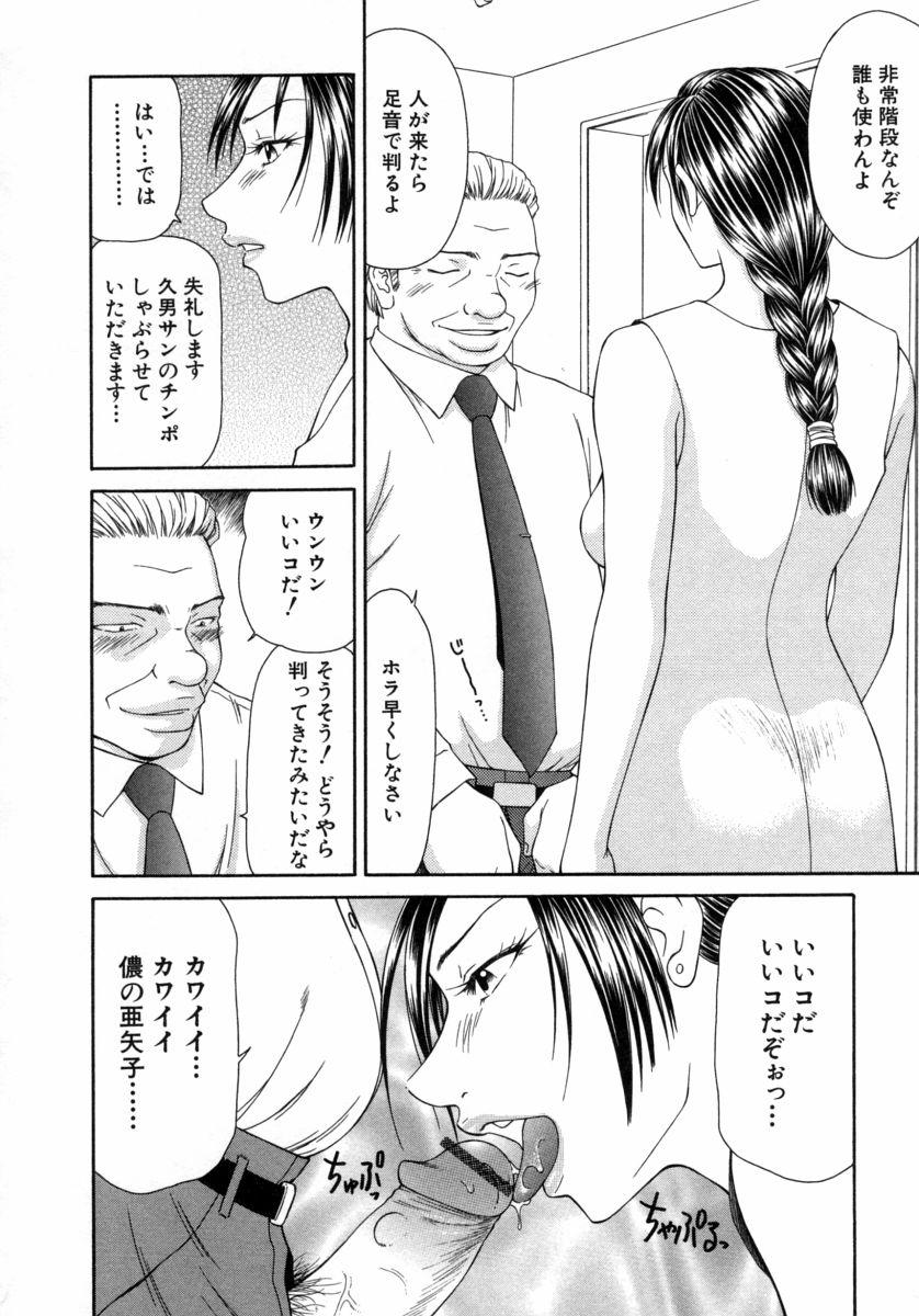 Hair Caster Ayako 3 Gay Pov - Page 12