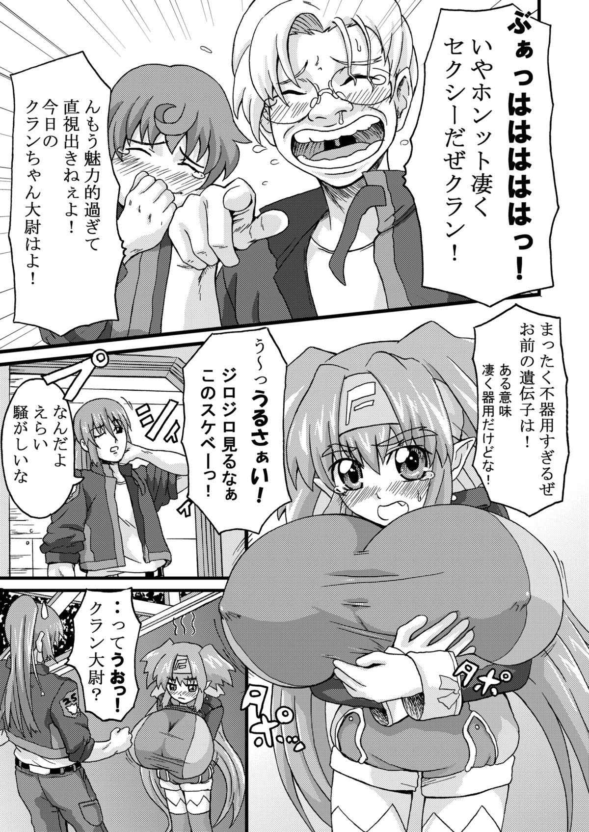 Gay Bukkakeboys Bukiyou na Oppai - Macross frontier Stroking - Page 2