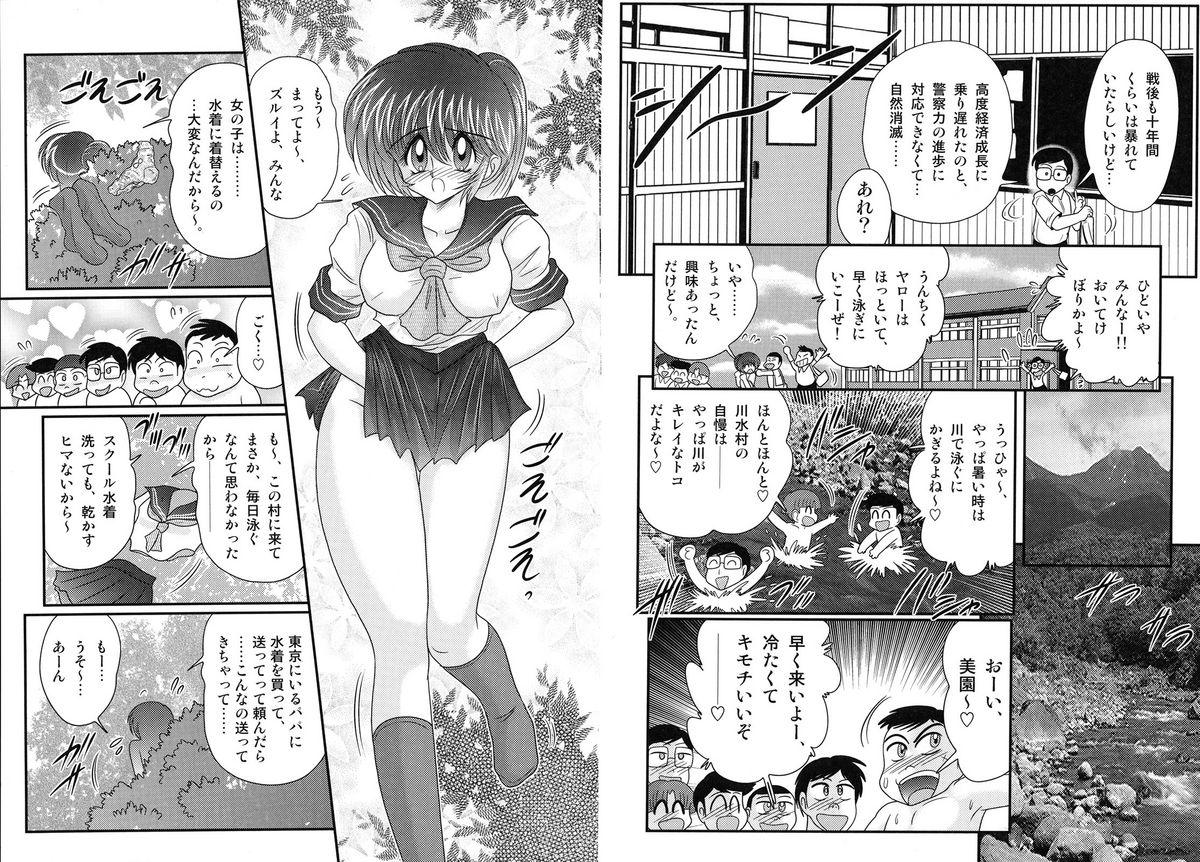 Chileno Shirekami Matsuri Ibun Feet - Page 5