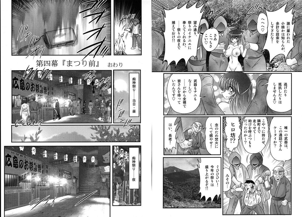 Shirekami Matsuri Ibun 50