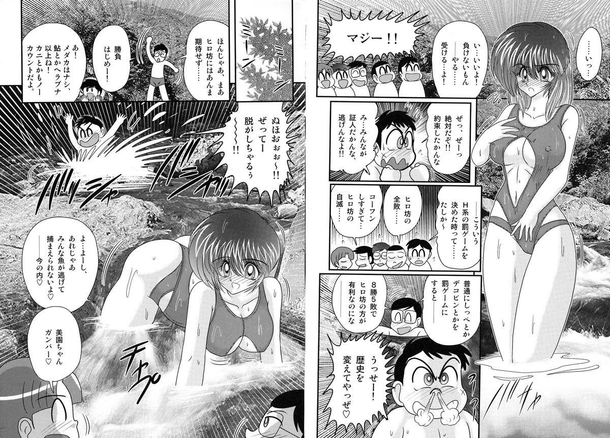 Sex Massage Shirekami Matsuri Ibun Grande - Page 8