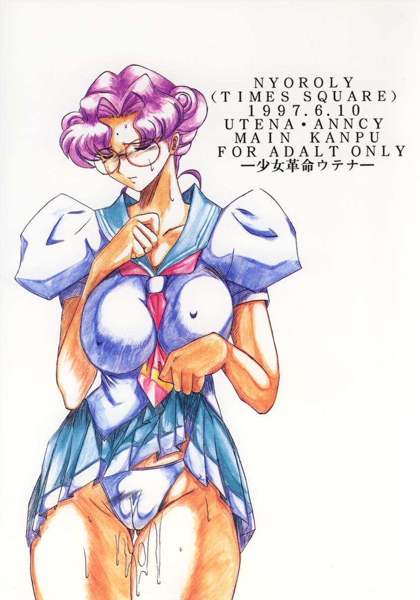 Gay Rimming Bara Kokuin - Revolutionary girl utena Sapphicerotica - Page 42