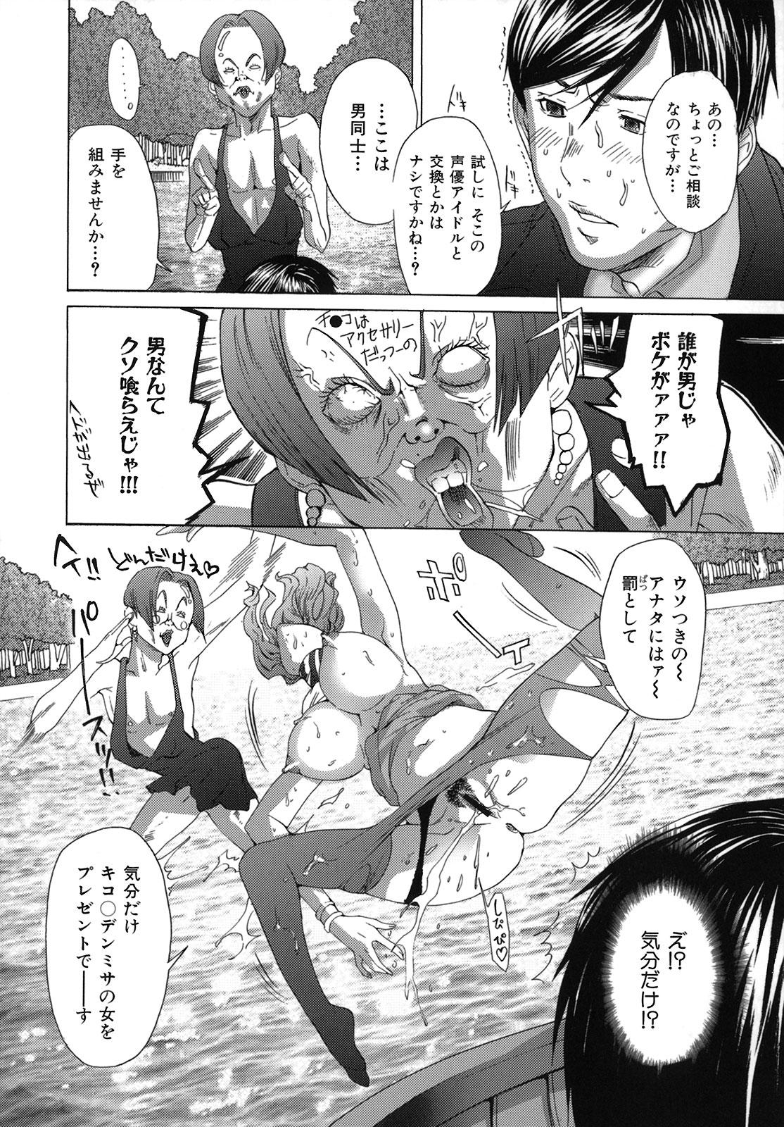 Chou Mori Man 115