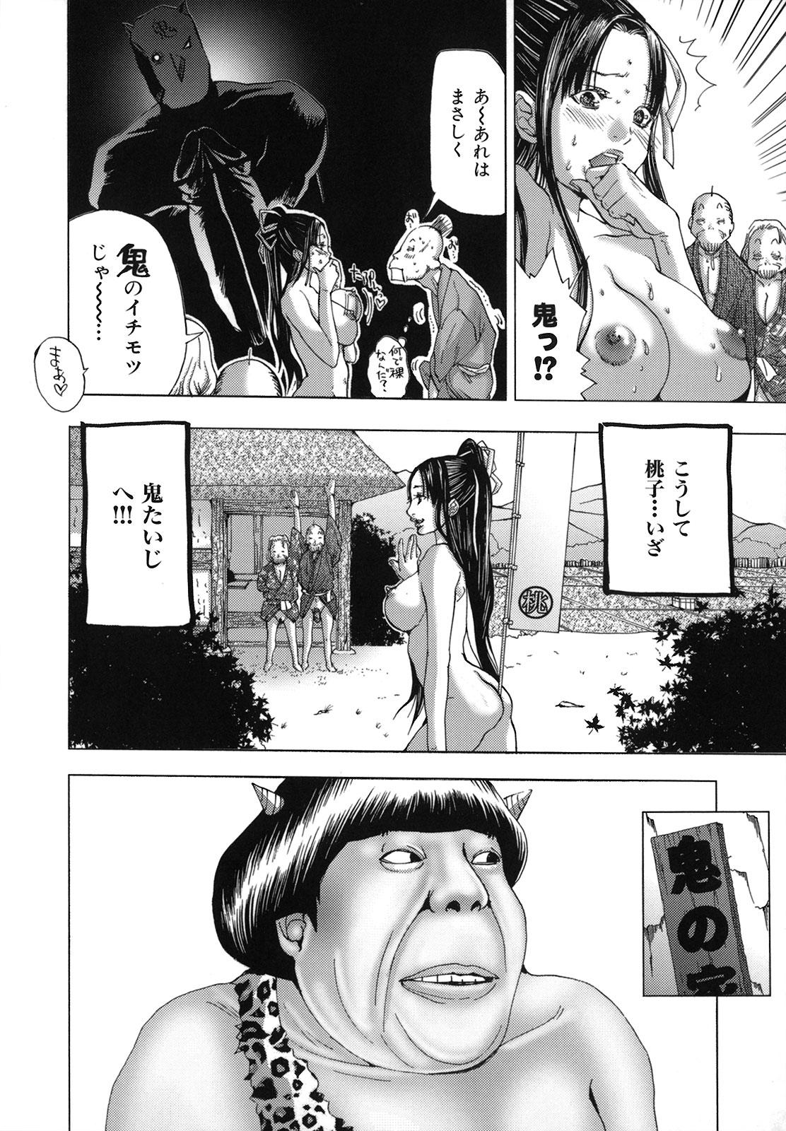 Chou Mori Man 145