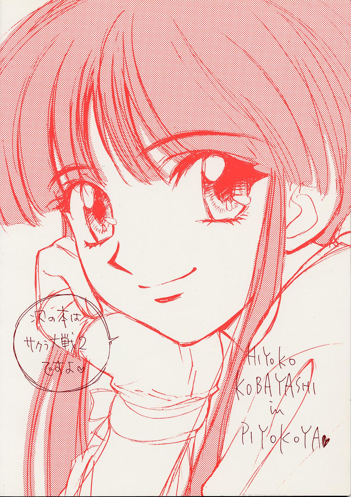 Tgirl LOVE & PEACE - Sakura taisen Battle athletes Gaybukkake - Page 27