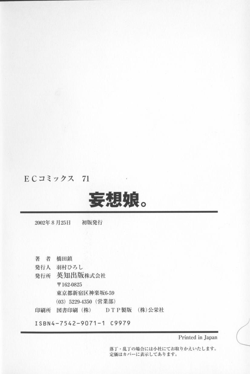 Spank [Hashida Mamoru] Mou-sou-Musume. Creampies - Page 162