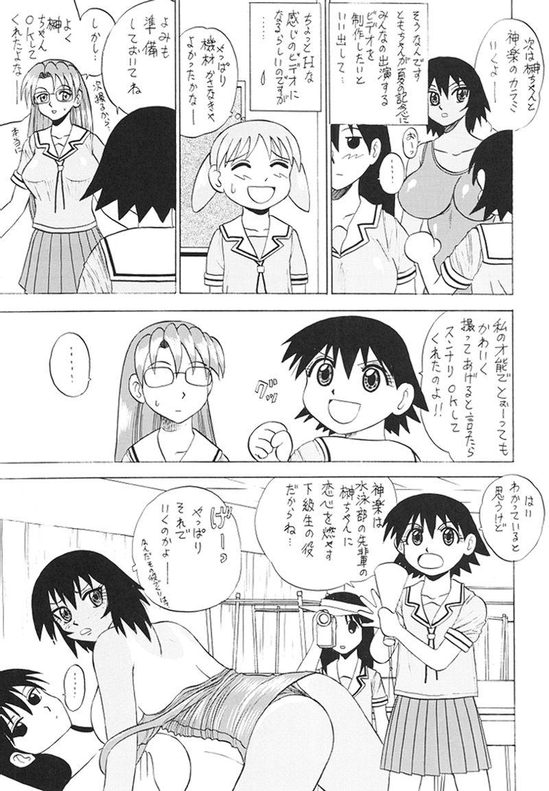 Shorts Osaka Kintetsu Buffalos Yuushou Kinen Nan Demo R - Azumanga daioh Youre under arrest Cosmic baton girl comet-san Pounded - Page 6