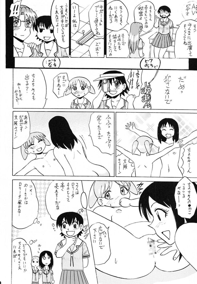 Bulge Osaka Kintetsu Buffalos Yuushou Kinen Nan Demo R - Azumanga daioh Youre under arrest Cosmic baton girl comet-san Gay Uncut - Page 9