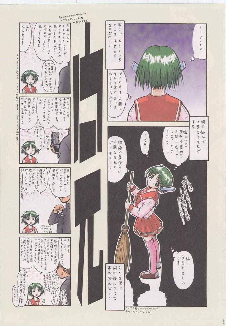 Tsurikichi Doumei no Color Book 3 20