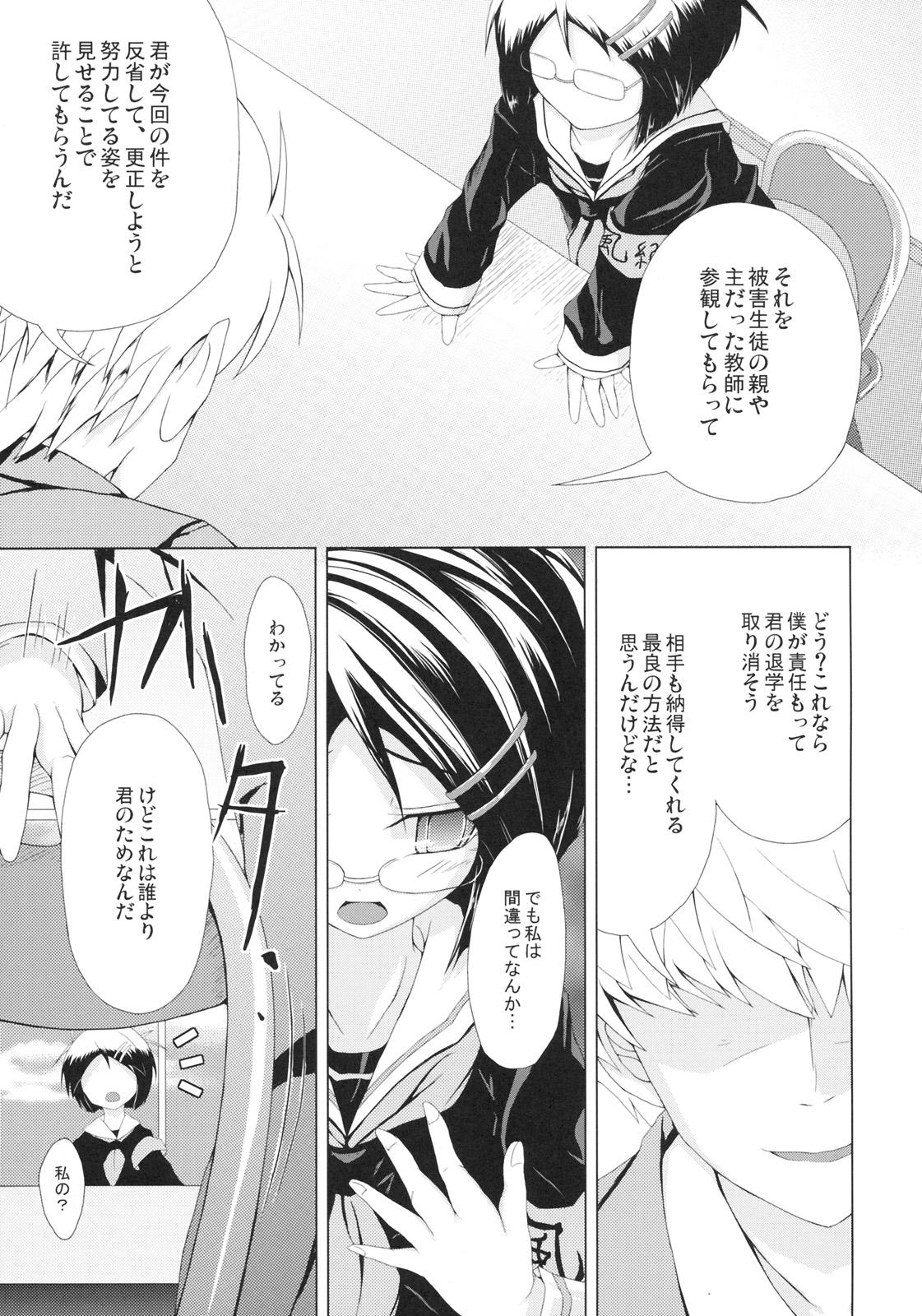 Hot Fucking Fuuki no Midare Gape - Page 6