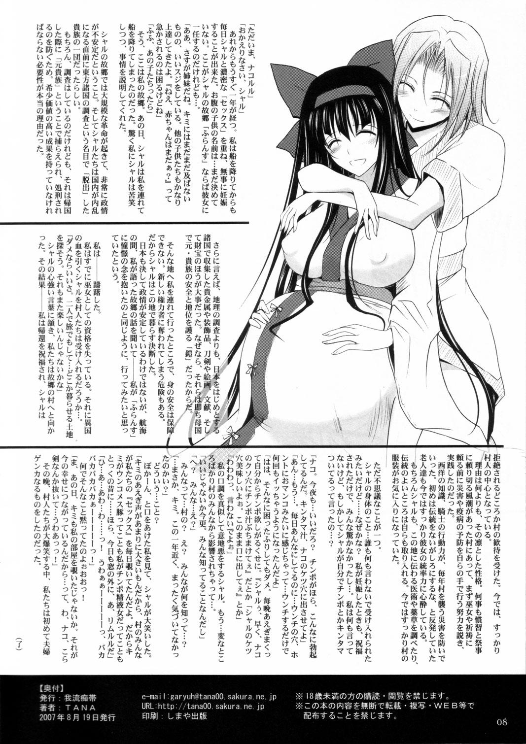 Perfect Pussy mama voyage - Samurai spirits Dildos - Page 8