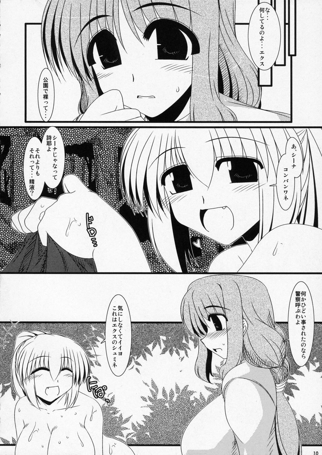 Blowjob Yoshino2 Officesex - Page 9