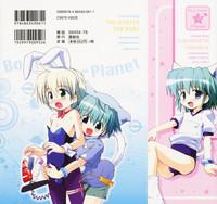 Binetsu Wakusei - Boys Fever Planet 6