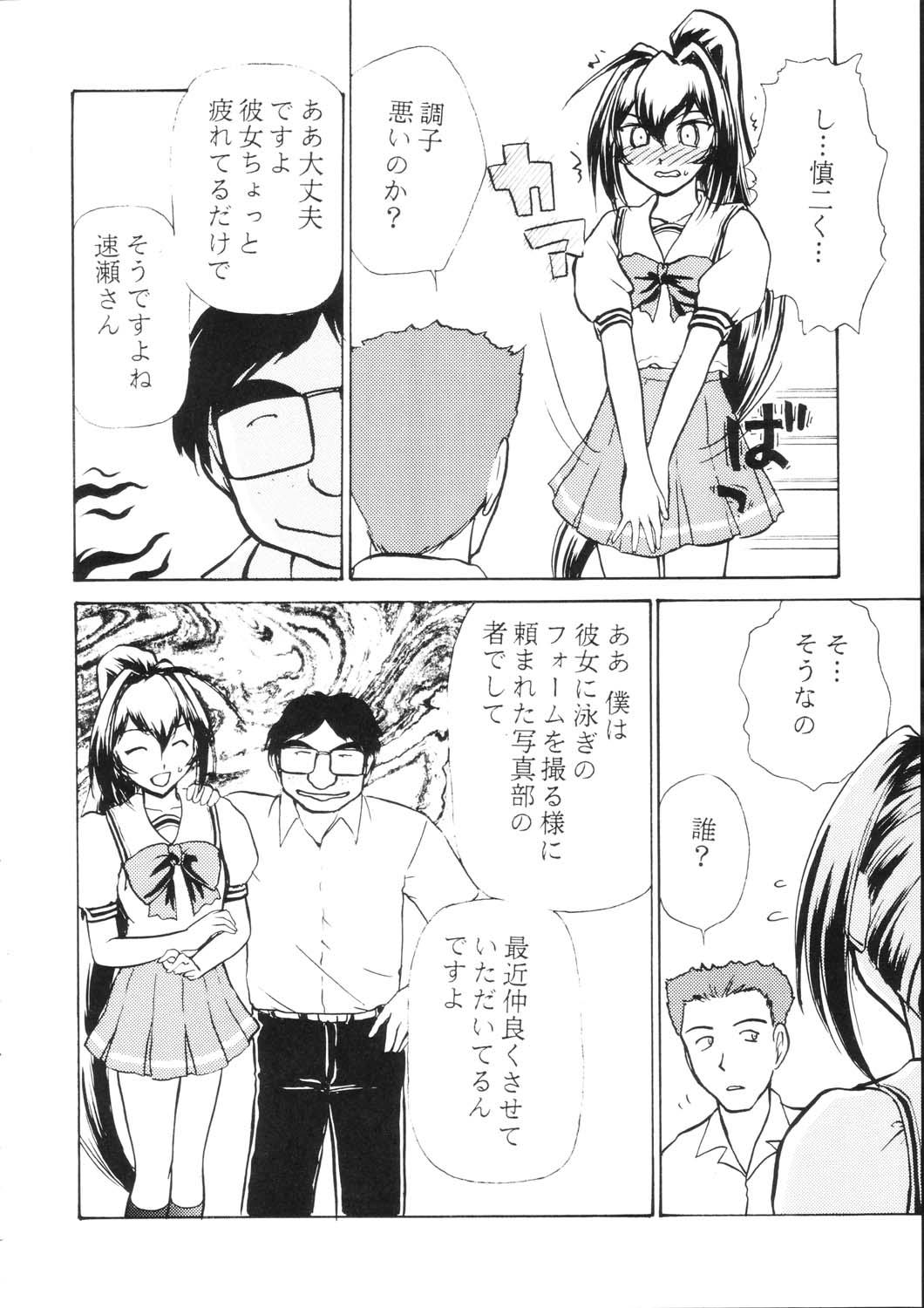 Tesao Namida Tsuki Go - Kimi ga nozomu eien Gay Black - Page 9