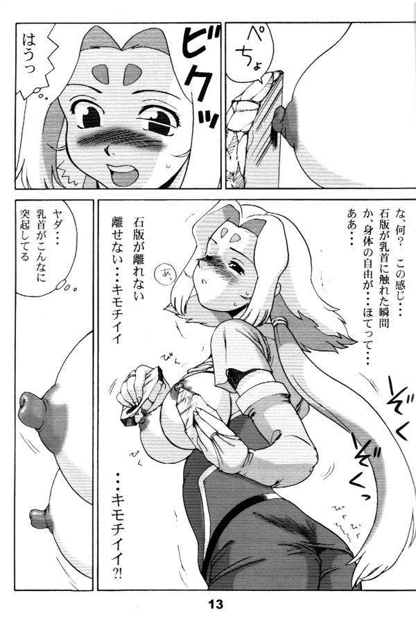 Solo Fiine-bon - Zoids Stream - Page 12