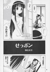 Bikini Negina. 7- Mahou sensei negima hentai Schoolgirl 5