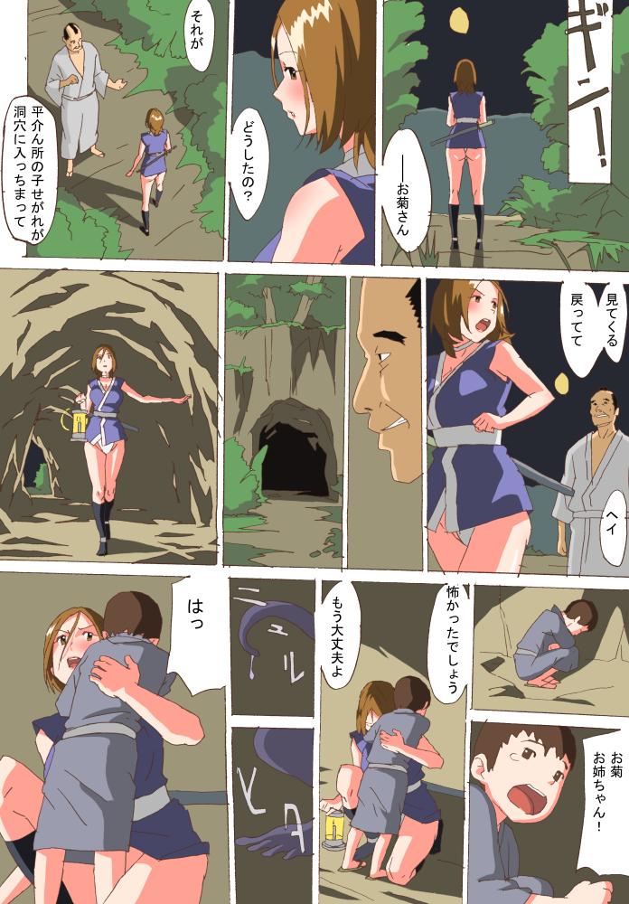 Kiss Kunoichi Inbouchou Foda - Page 7