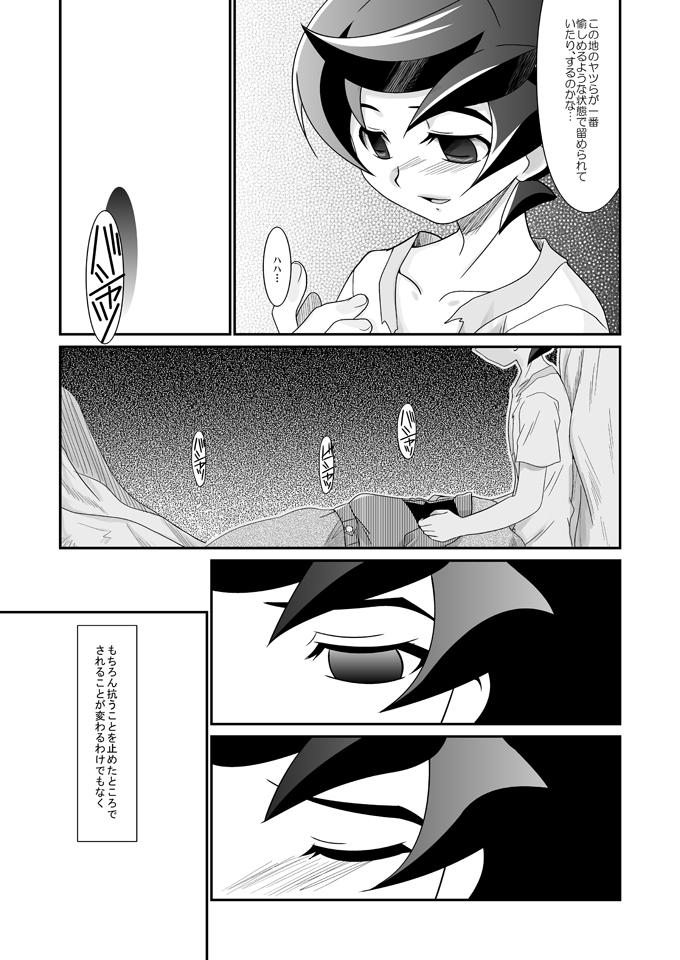 Gay 3some Kurutta Kajitsu - Onmyou taisenki Gaycum - Page 10