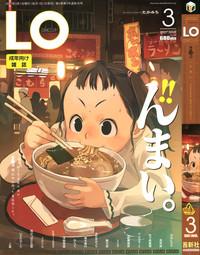 Comic LO 2007-03 Vol. 36 1