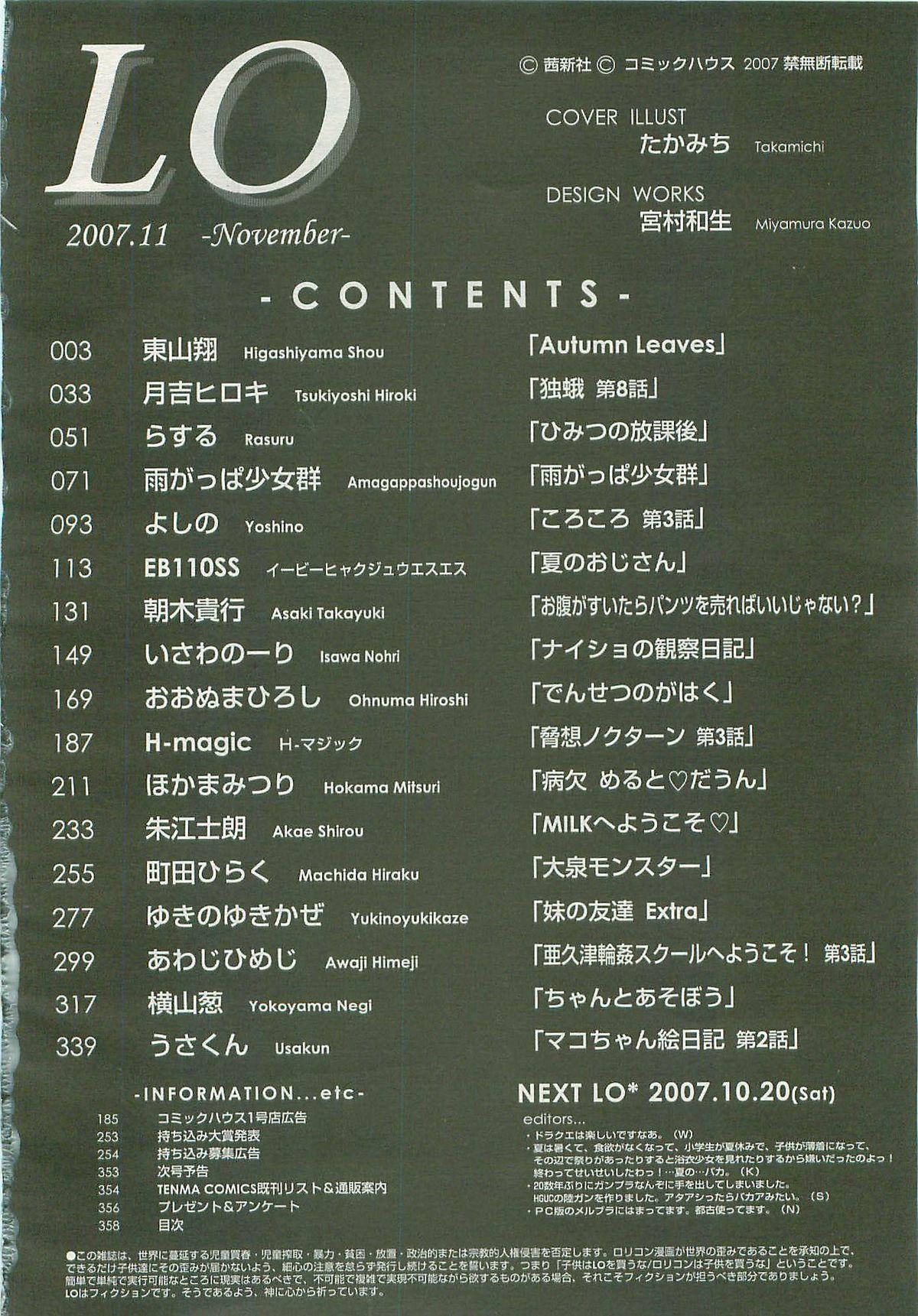 COMIC LO 2007-11 Vol. 44 354
