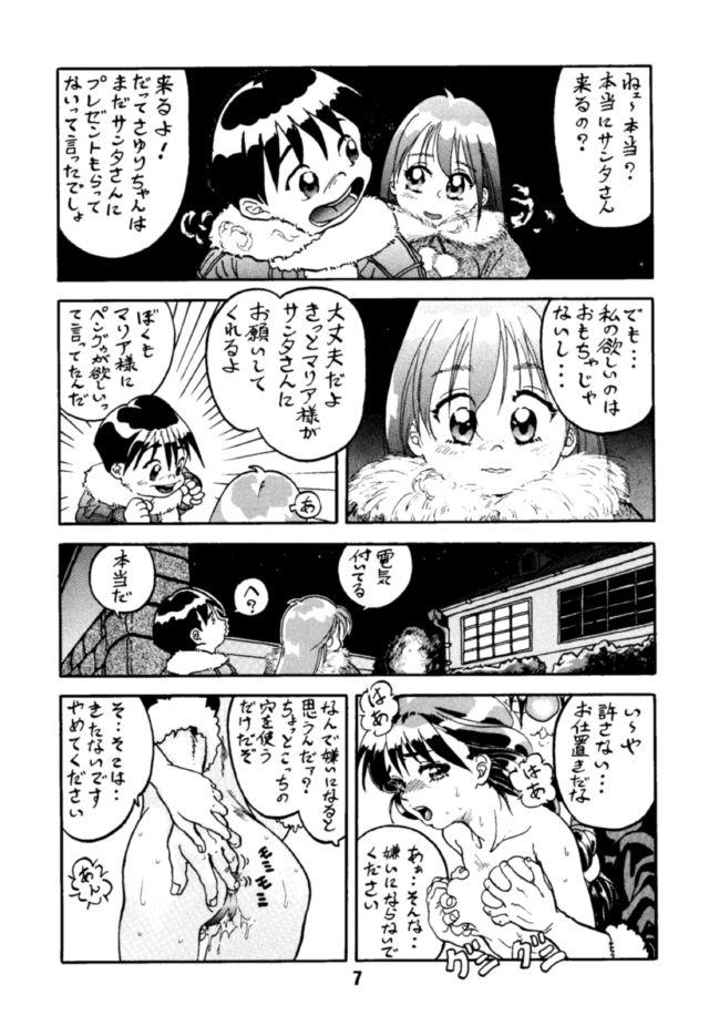 Culona Ai - Doukyuusei 2 Doukyuusei Spoon - Page 6