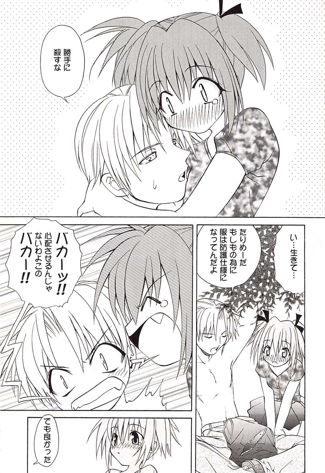 Gaybukkake Strawberry sex - Tokyo mew mew Juggs - Page 12