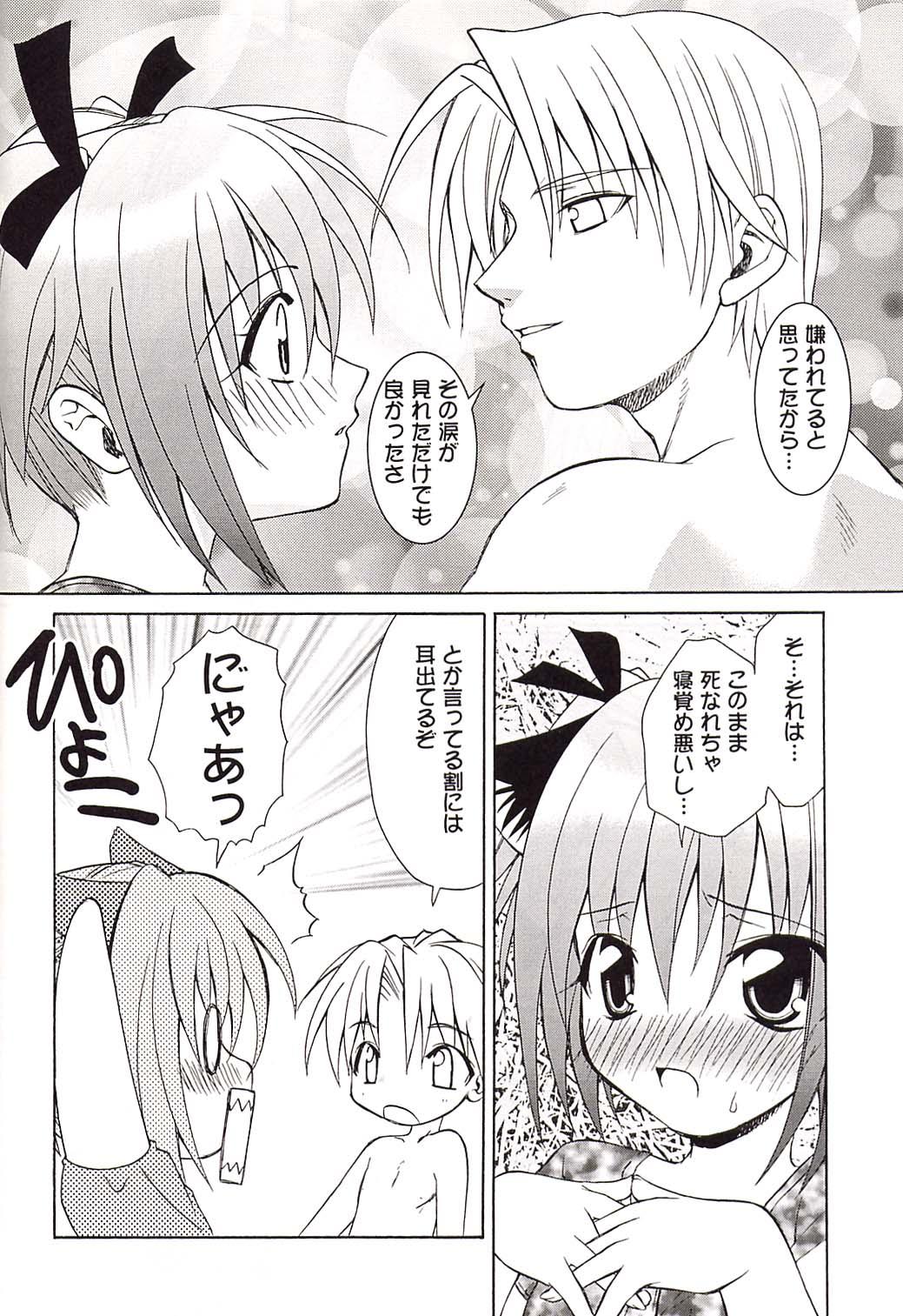 Culote Strawberry sex - Tokyo mew mew Couples Fucking - Page 13