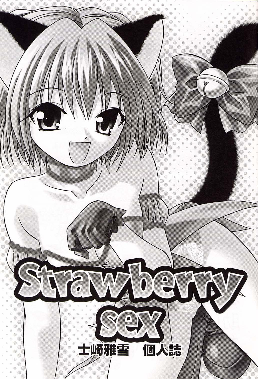 Strawberry sex 2