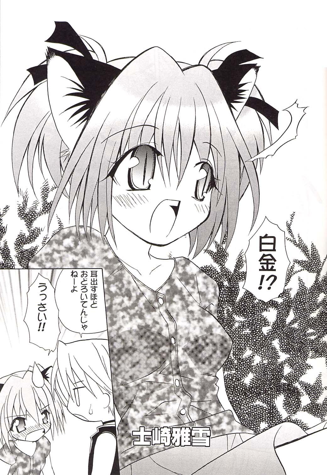 Anal Play Strawberry sex - Tokyo mew mew Gays - Page 6