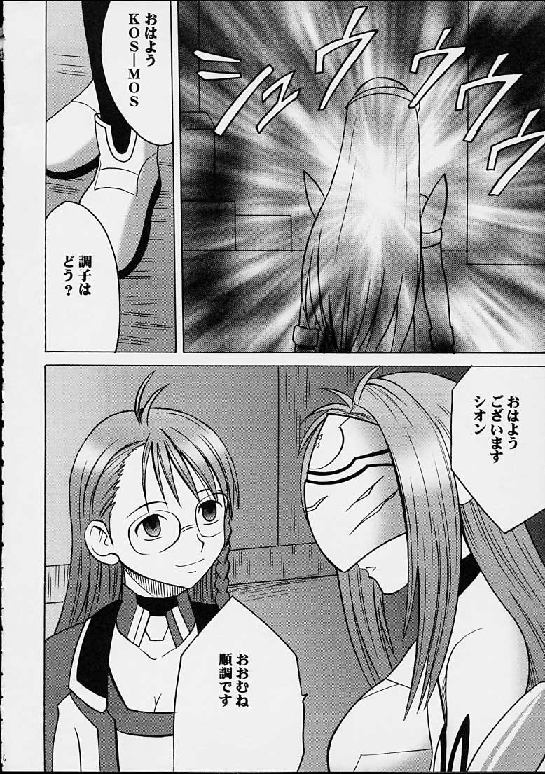 Friends Yamete Kudasai Shion - Xenosaga Real Orgasm - Page 3