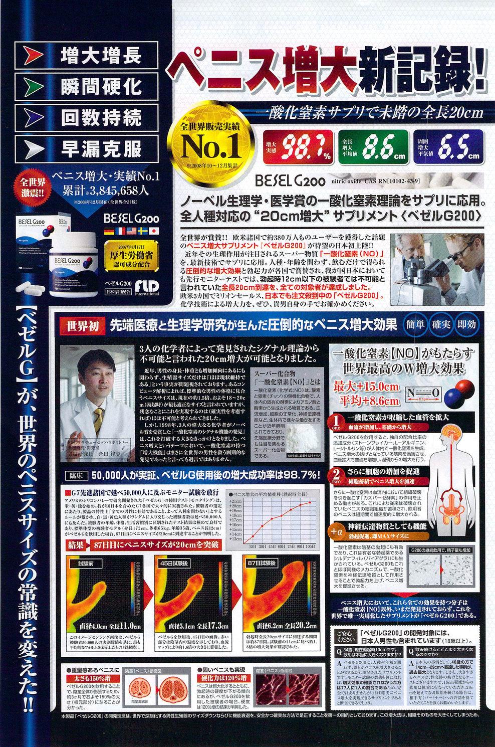 Monthly Vitaman 2009-11 153
